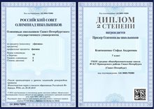 2018-2019 Ковтюшенко_7л_(РСОШ-физика)
